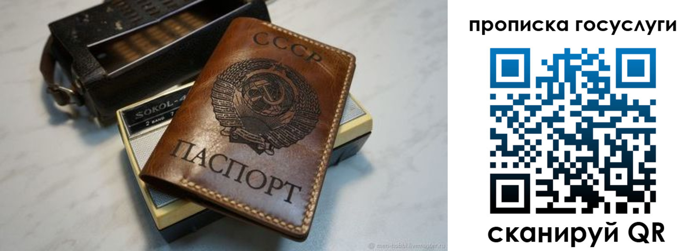 прописка от собственника в Бийске